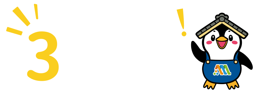 雨漏り診断で得られる3つのメリット