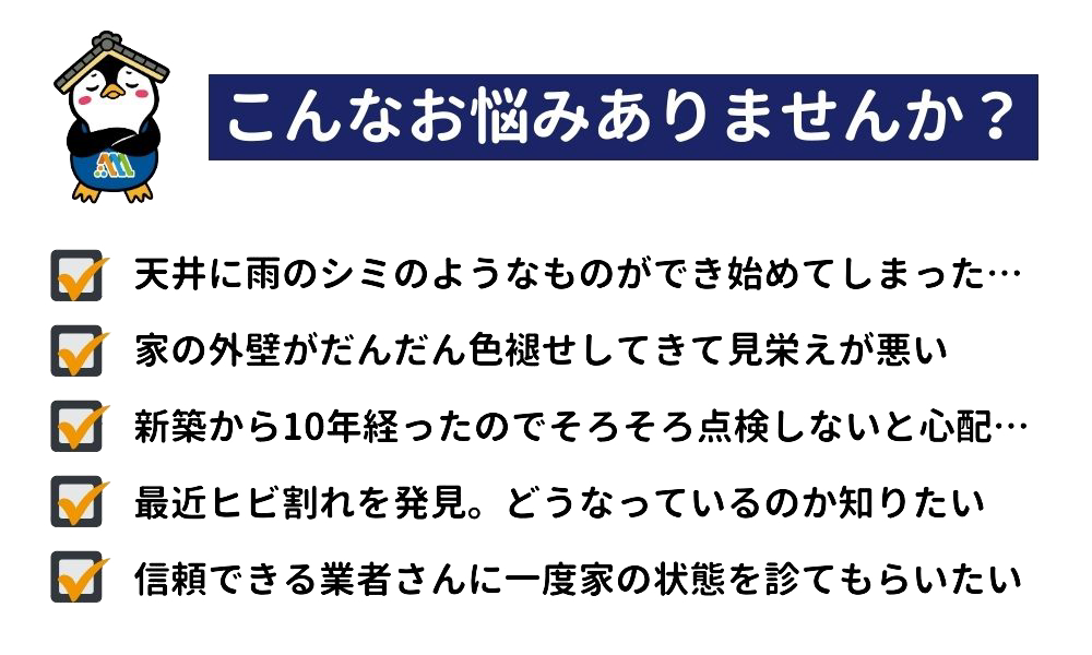 こんなお悩みありませんか？