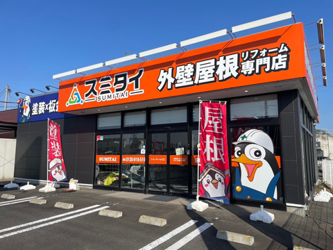 スミタイ 小山店